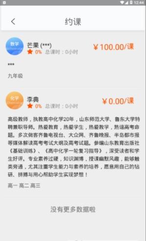 學(xué)上聽(tīng)課截圖(4)