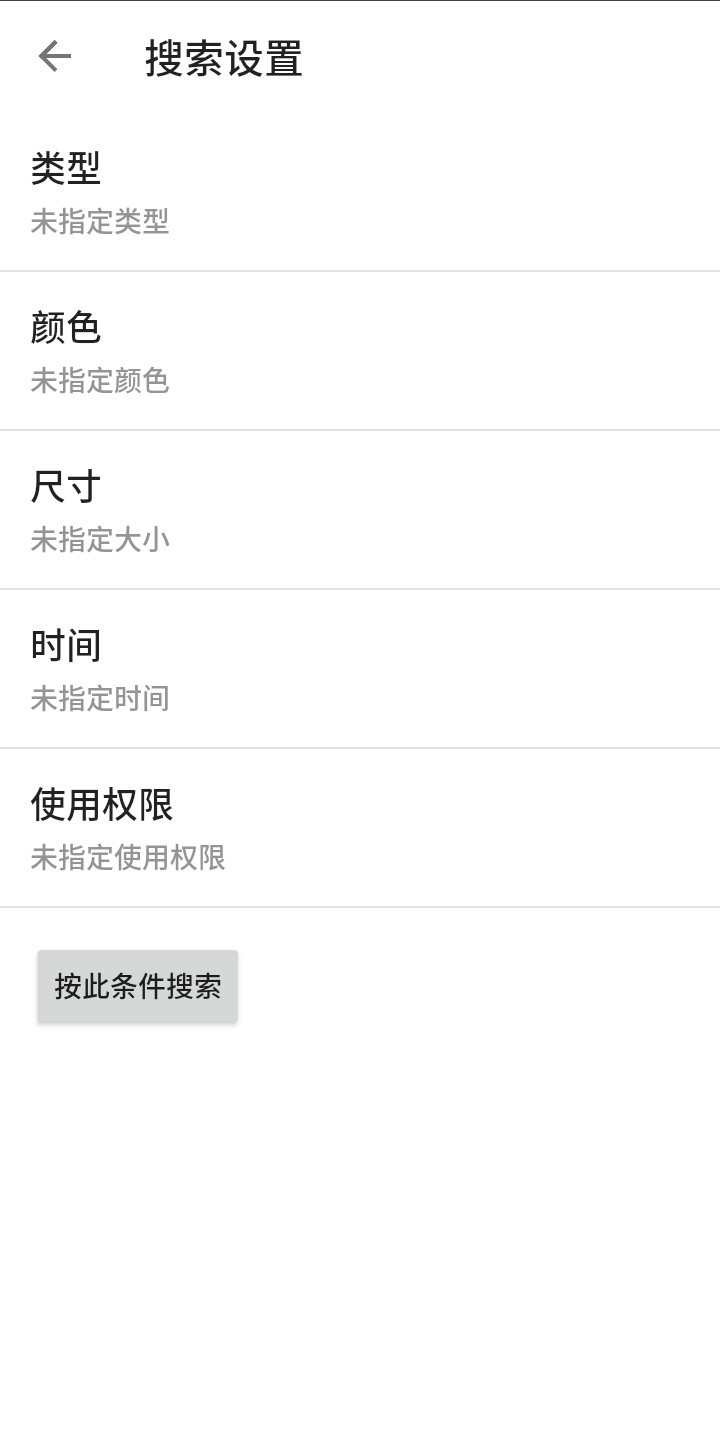 梭梭識(shí)圖截圖(4)