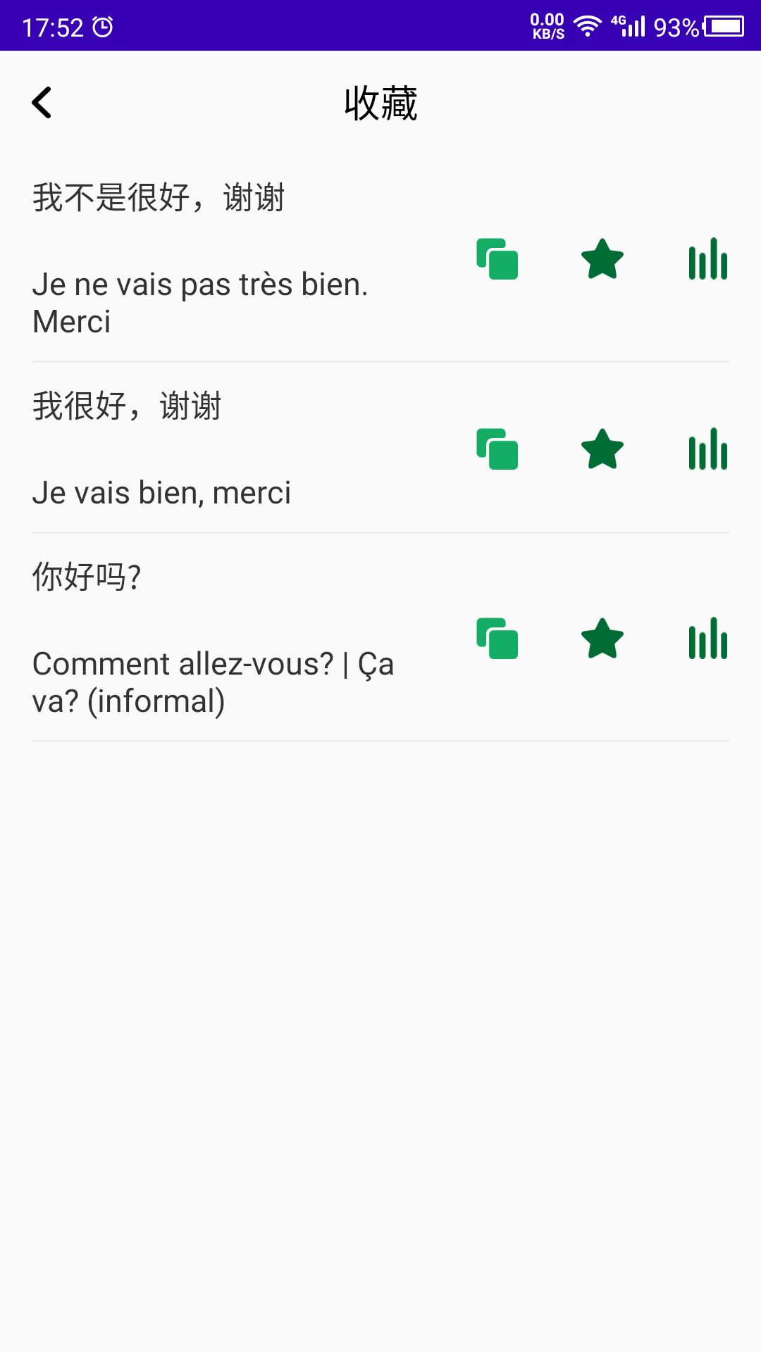 天天法語(yǔ)截圖(3)