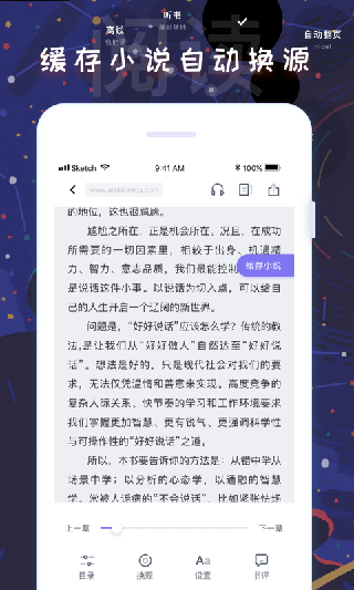 飯團看書免費版截圖(1)