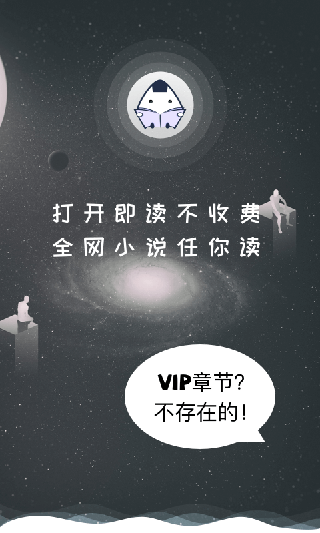 飯團看書免費版截圖(2)