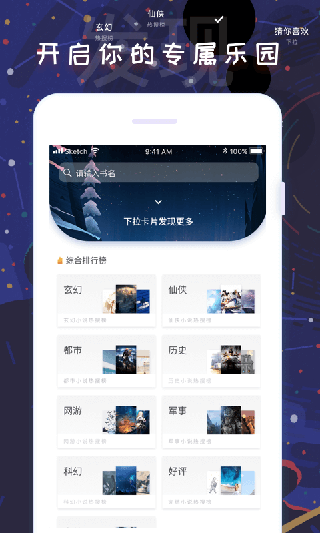 飯團看書免費版截圖(3)