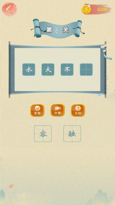 成語點(diǎn)點(diǎn)截圖(1)