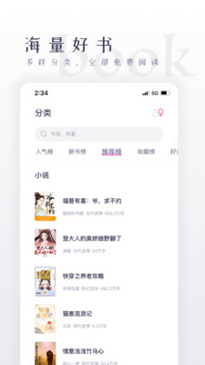 棉花糖小說手機(jī)版截圖(5)