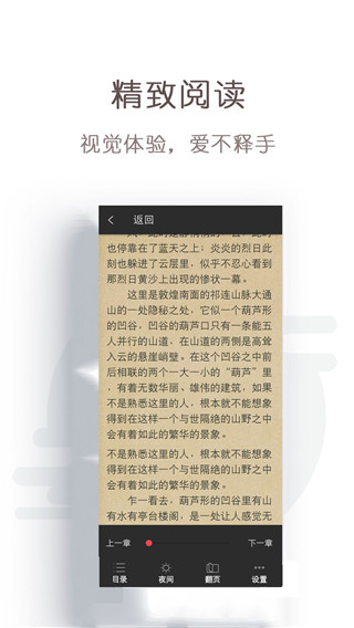 免費(fèi)輕小說(shuō)截圖(4)