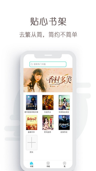 免費(fèi)輕小說手機(jī)版截圖(1)