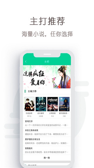 免費(fèi)輕小說手機(jī)版截圖(5)