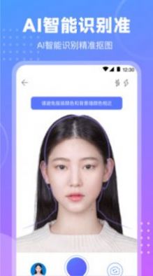 一寸證件截圖(1)
