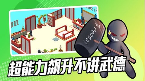 超能培訓(xùn)班截圖(4)
