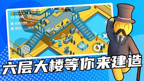 超能培訓(xùn)班截圖(1)