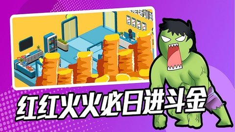 超能培訓(xùn)班截圖(2)