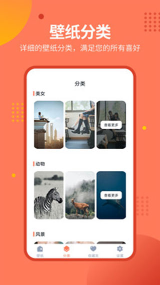 動態(tài)壁紙大全截圖(4)