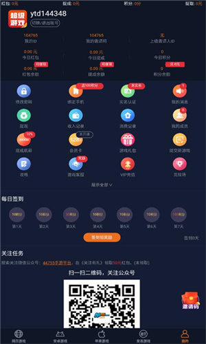 超級(jí)游戲截圖(1)