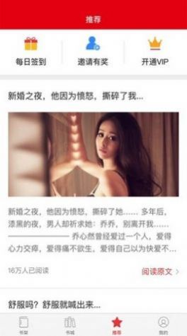 啟聽(tīng)小說(shuō)截圖(4)