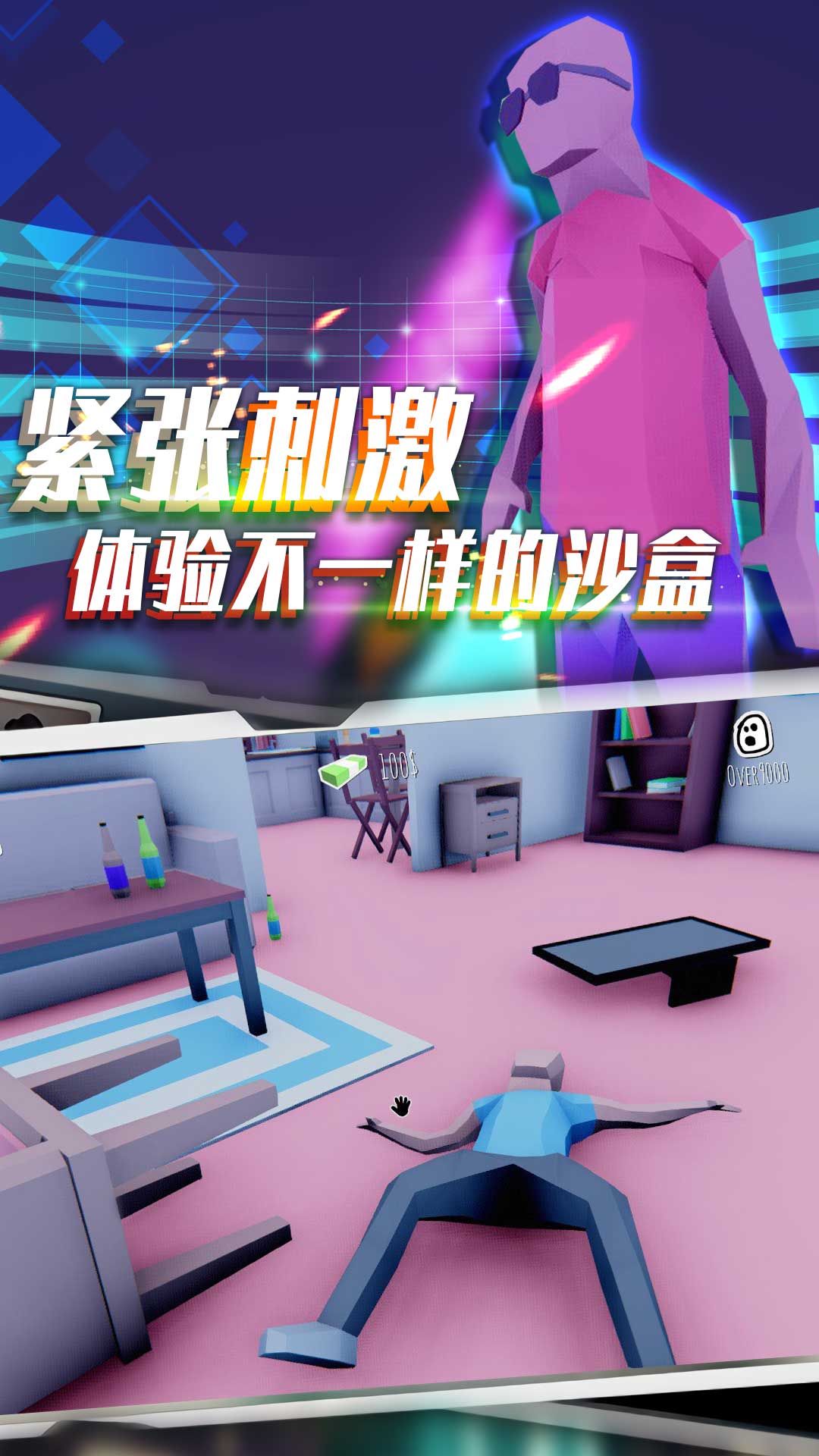 像素模擬競(jìng)技賽截圖(2)