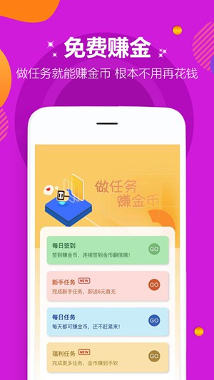 愛(ài)趣游戲盒截圖(3)