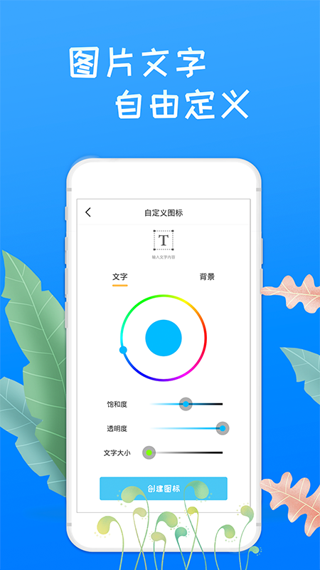 滾動換圖標美化截圖(1)