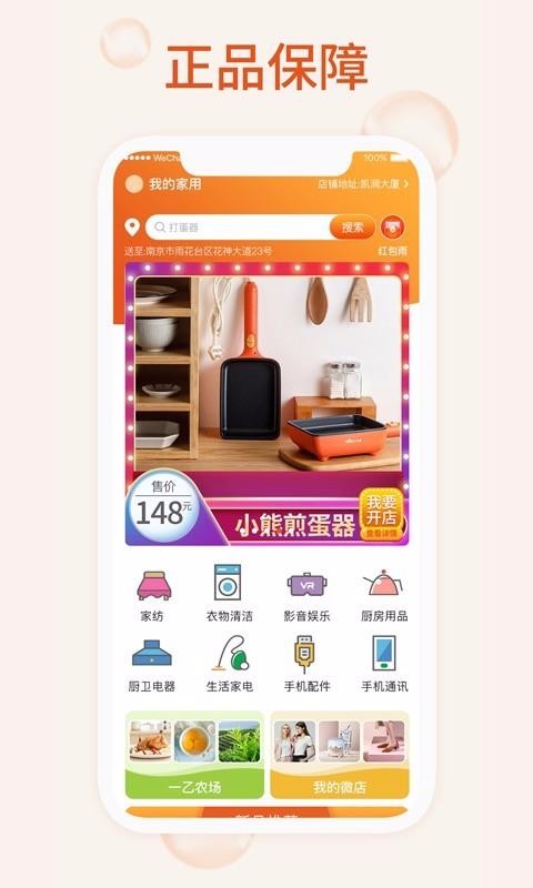 我的家用截圖(3)
