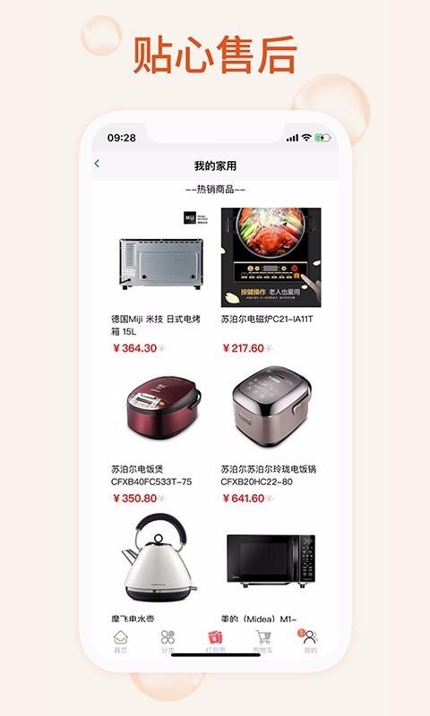 我的家用截圖(1)