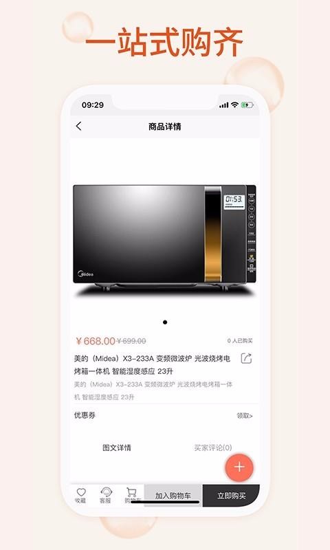 我的家用截圖(4)