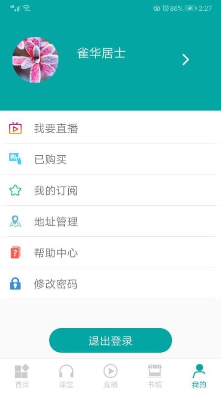 務(wù)實(shí)截圖(4)