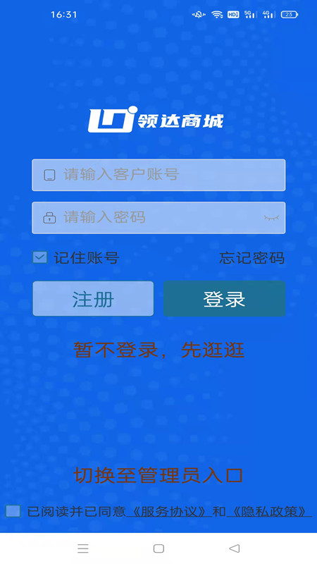 領(lǐng)達商城截圖(4)