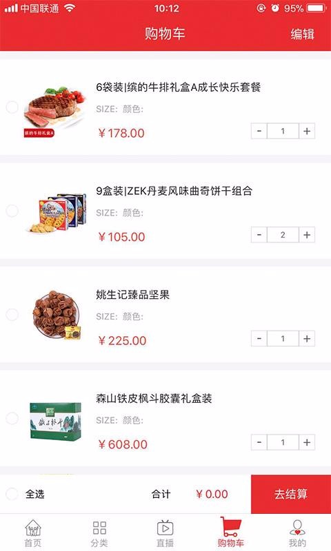 好易購(gòu)優(yōu)選截圖(2)