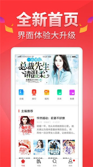 番薯小說(shuō)去廣告截圖(1)