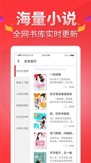 番薯小說(shuō)去廣告截圖(3)