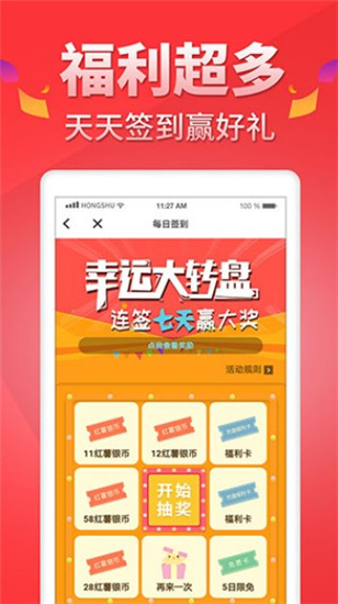 番薯小說(shuō)去廣告截圖(4)