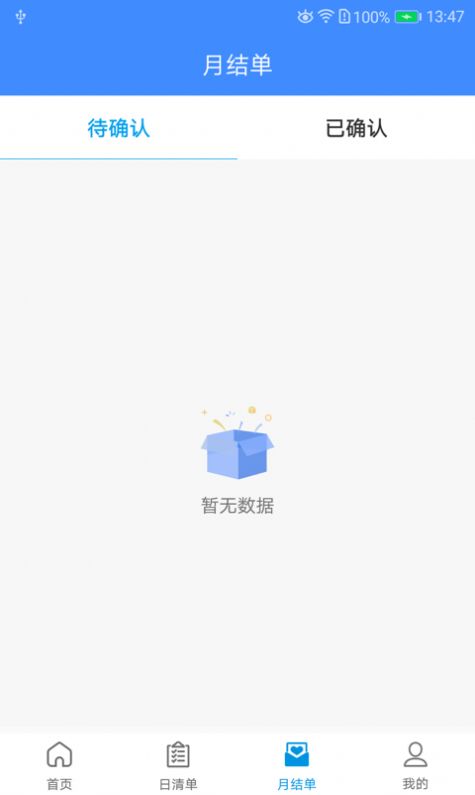寧慧邦截圖(1)