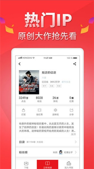 番薯小說(shuō)免費(fèi)會(huì)員截圖(2)