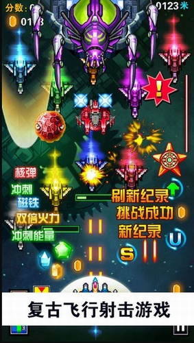 全明星戰(zhàn)機(jī)截圖(3)