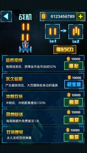 全明星戰(zhàn)機(jī)截圖(4)