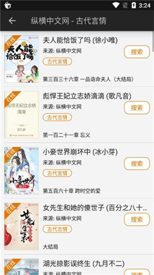山丘閱讀器無書城精簡(jiǎn)版截圖(1)