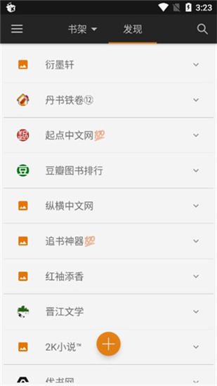 山丘閱讀器無書城精簡(jiǎn)版截圖(3)