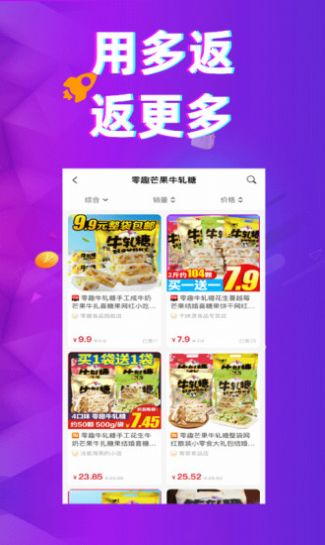 多返貓截圖(2)
