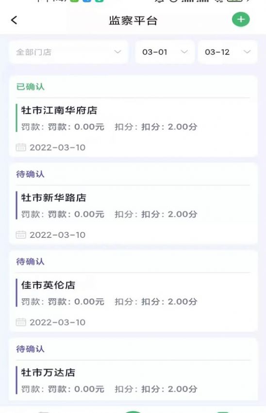臻愛檢截圖(3)