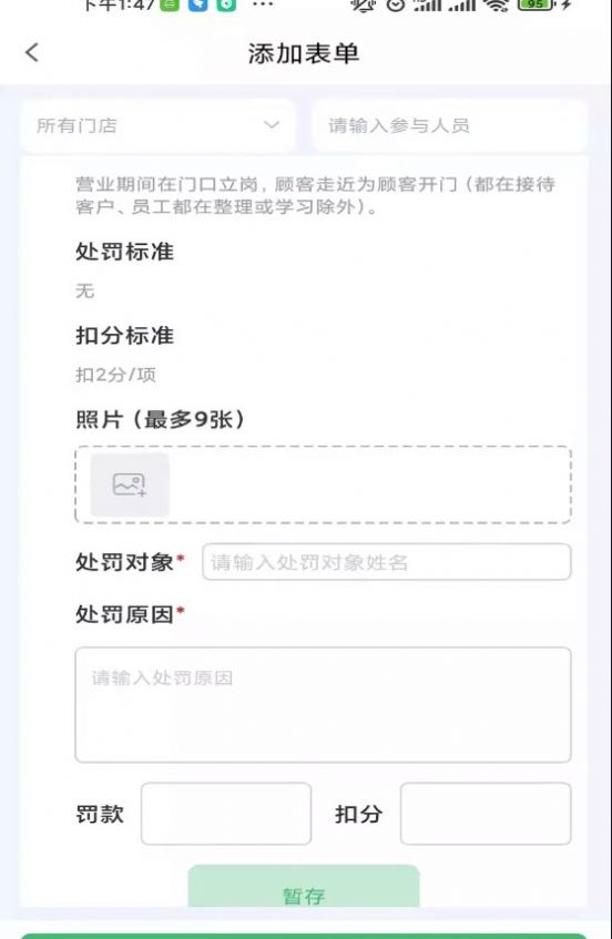 臻愛檢截圖(1)
