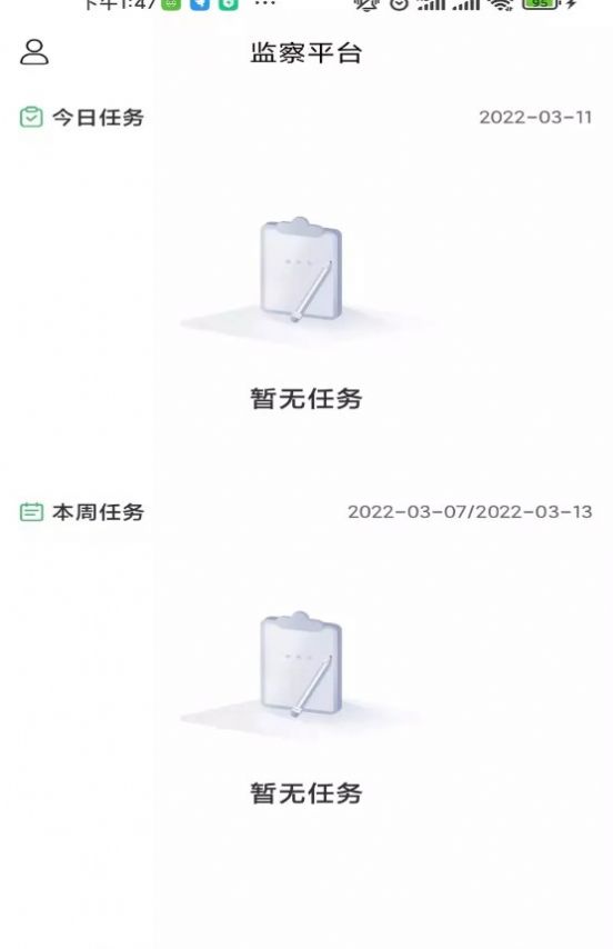 臻愛檢截圖(2)