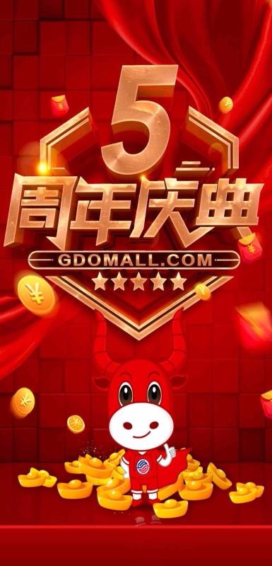 國盾云商城截圖(1)