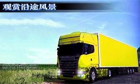 真實(shí)模擬卡車司機(jī)截圖(4)