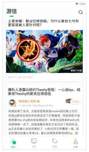 樂(lè)愛(ài)游戲盒子截圖(2)