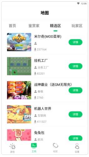 樂(lè)愛(ài)游戲盒子截圖(3)