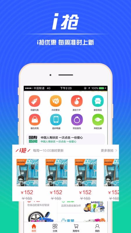 中國人壽電商截圖(3)