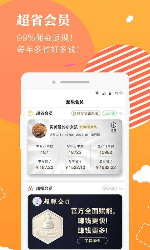 量見云大學截圖(2)