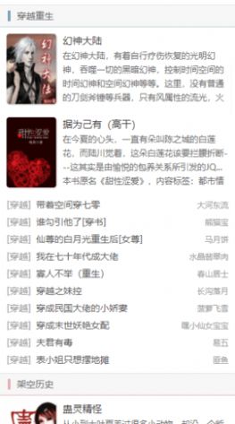 BL書(shū)閣截圖(3)