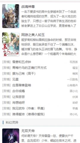 BL書(shū)閣截圖(2)