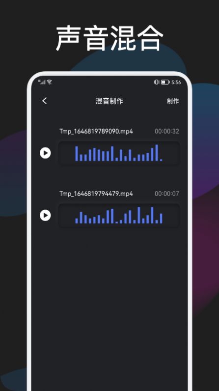 藍(lán)貓影音編輯截圖(3)