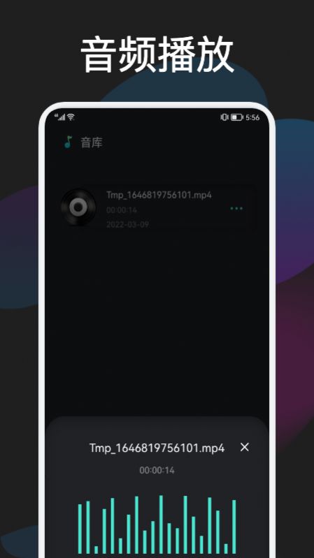 藍(lán)貓影音編輯截圖(1)